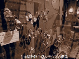”高級時計の展示。腕時計のみ。スイス国際時計博物館で撮影”